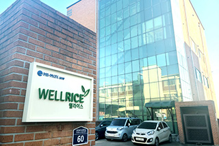 Entrance to Wellrice building